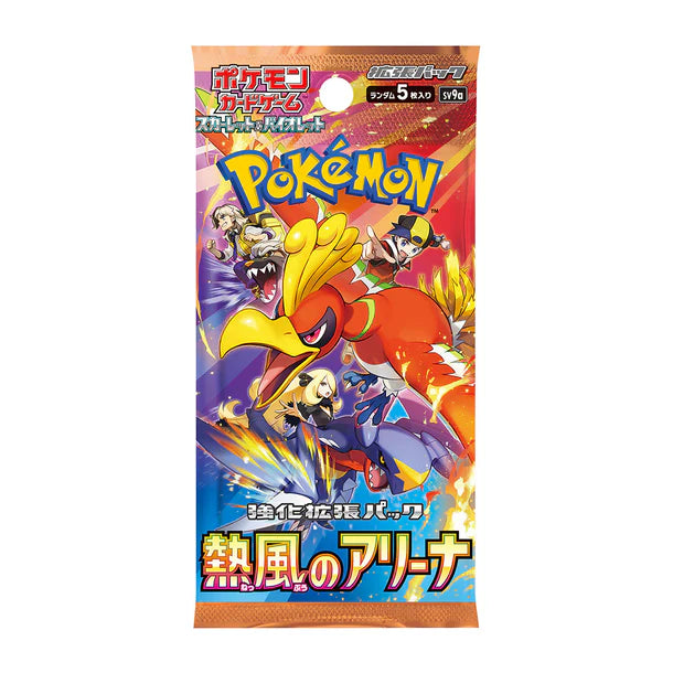 Heatwave Arena Booster Pack (Rip & Ship)