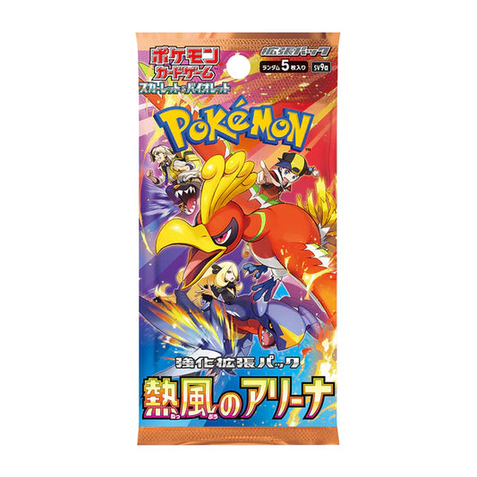 Heatwave Arena Booster Pack (Rip & Ship)
